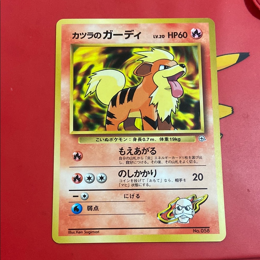 Blaine's Growlithe No. 058 Guren City Gym Deck Japanese Pokemon Card